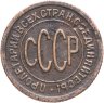 Купить полкопейки 1927