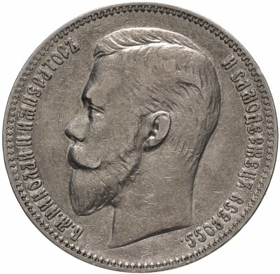 Купить 1 рубль 1901  АР