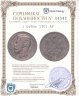 Купить 1 рубль 1901  АР