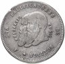 Купить Боливия 1/2 мельгарехо (melgarejo) 1865