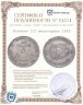 Купить Боливия 1/2 мельгарехо (melgarejo) 1865