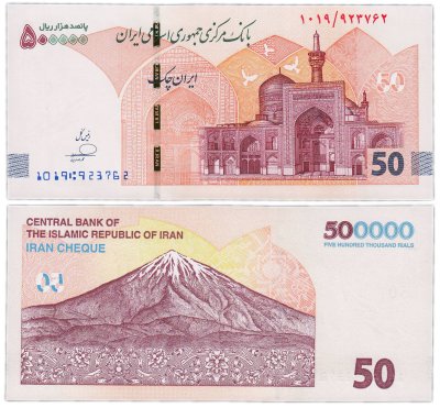 купить ИРАН - 500000 риалов (50 туманов) 2025 "Мечеть Имама Резы, Мешхед" Рick-164а