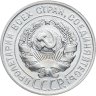 Купить 20 копеек 1928