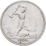 Купить полтинник 1924 ТР