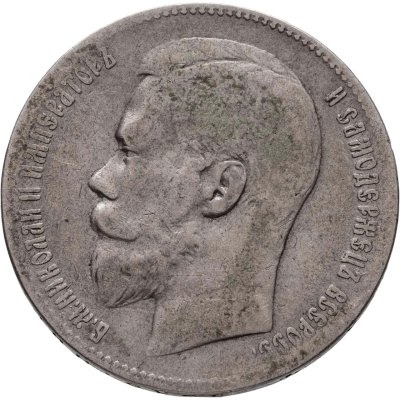 купить 1 рубль 1899 **