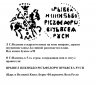 Купить Борис Годунов (Смута) Копейка чекан Москвы (о/М)