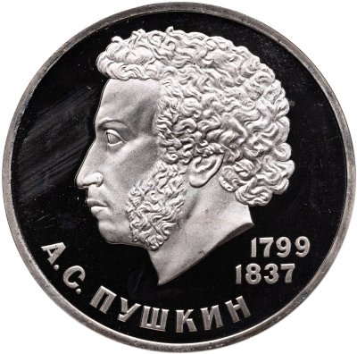 купить 1 рубль 1984 Proof 185-летие со дня рождения русского поэта А. С. Пушкина, стародельный выпуск