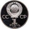 Купить 1 рубль 1984 Proof 185-летие со дня рождения русского поэта А. С. Пушкина, стародельный выпуск