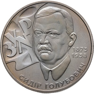 купить Украина 2 гривны 2008 "70 лет со дня смерти Сидора Тимофеевича Голубовича"