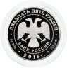 Купить 25 рублей 2015 ММД Proof "Петровский путевой дворец на динамо в Москве"