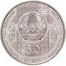 Купить Казахстан 50 тенге 2015 "Национальные обряды - Бата"