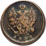 Купить 2 копейки 1812 ЕМ-НМ   гурт гладкий