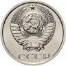 Купить 10 копеек 1987  штемпельный блеск