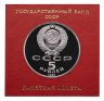 Купить 5 рублей 1989  "Собор Покрова на Рву в Москве" в футляре Госбанка СССР