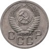 Купить 20 копеек 1952