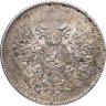 Купить 25 пенни (pennia) 1917 S Российская Финляндия
