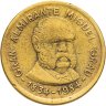Купить Перу 500 солей (soles) 1984  150 лет со дня рождения адмирала Грау