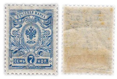 купить 7 копеек 1908-1917