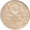 Купить Полтинник 1924 ТР