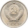 Купить 50 копеек 1977