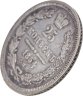 Купить 25 копеек 1854 СПБ-HI