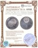 Купить 3 рубля 1988 ЛМД Proof "Сребреник Владимира 1000-летие древнерусской монетной чеканки" в капсуле