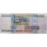 Купить 50000 рублей 1995 серия ГО