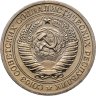 Купить 1 рубль 1973