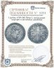Купить 1 рубль 1725 OK Пётр I, погрудный портрет в античных доспехах