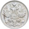 Купить 15 копеек 1913 СПБ-ВС
