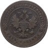 Купить 1 копейка 1901 СПБ
