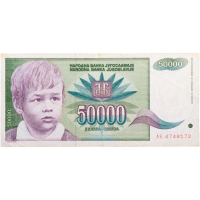 купить Югославия 50000 динаров 1992