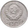 Купить 20 копеек 1943