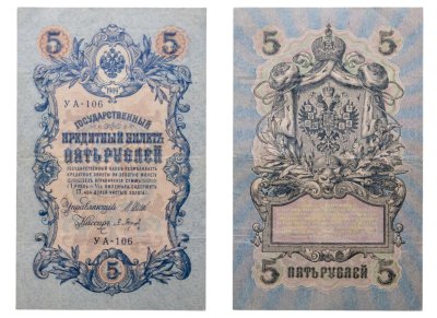 купить 5 рублей 1909 управляющий Шипов, кассир Барышев