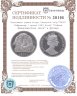 Купить Гибралтар 1 крона 1993 Proof "Собака Длинношерстная такса" в футляре