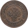 Купить 3 копейки 1909 СПБ