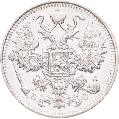 купить 15 копеек 1914 СПБ-ВС