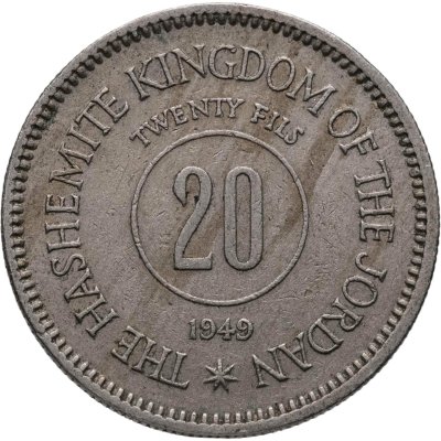 купить Иордания 20 филсов (fils) 1949
