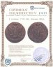 Купить 5 копеек 1795 АМ, Биткин №865
