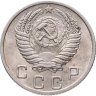 Купить 10 копеек 1952