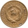 Купить 2 копейки 1931