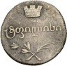 Купить полуабаз 1805 года ПЗ