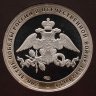 Купить набор  из 5-и монет 5 рублей и жетона 2012 "200-летие победы России в Отечественной войне 1812 года Сражения " выпуск IV