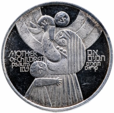 купить Израиль 50 лир (лирот, lirot) 1979 ✡ 31 год независимости знак монетного двора "✡" Иерусалим