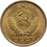 Купить 5 копеек 1961