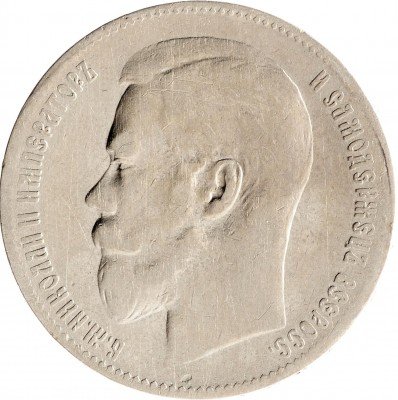 Купить 1 рубль 1899 **