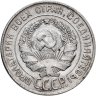 Купить 20 копеек 1928