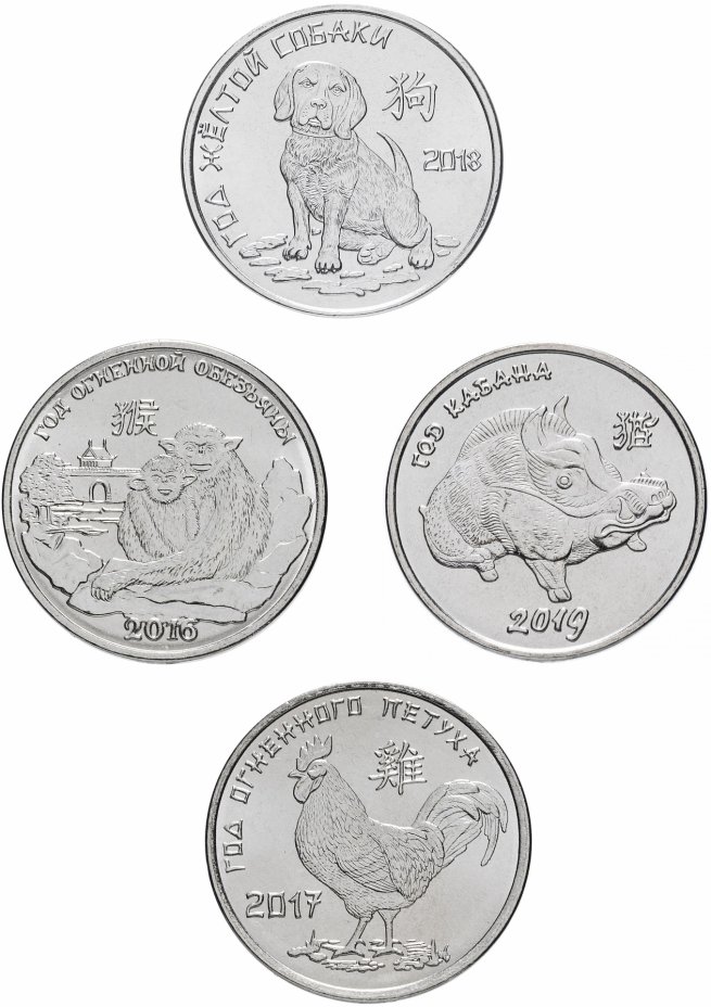 купить Приднестровье набор из 4 монет 1 рубль 2015-2019 серии "Китайский гороскоп"
