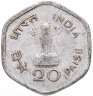 Купить Индия 20 пайс (paise) 1982 "Продовольственная программа - ФАО"