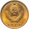 Купить 2 копейки 1982 яркий штемпельный блеск